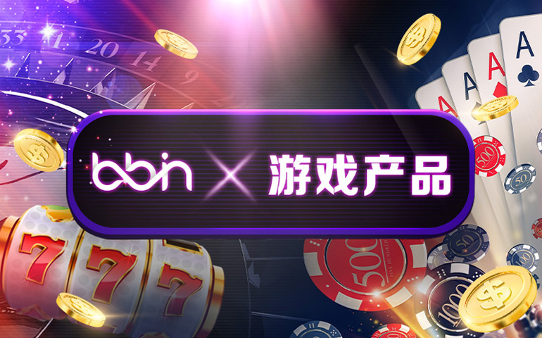 BBIN 五大类游戏产品示意图，展示电子游艺、真人视讯、彩票、棋牌游戏与体育赛事等核心游戏内容